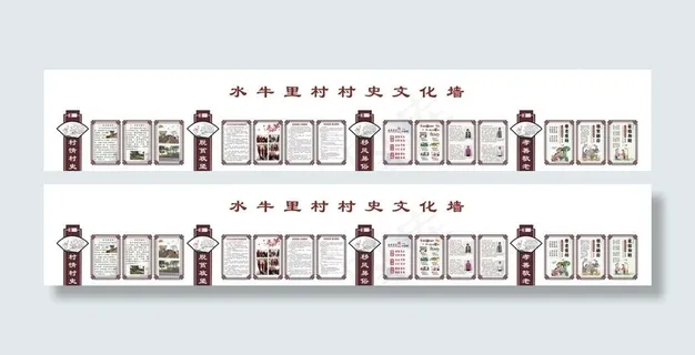 村史文化图片