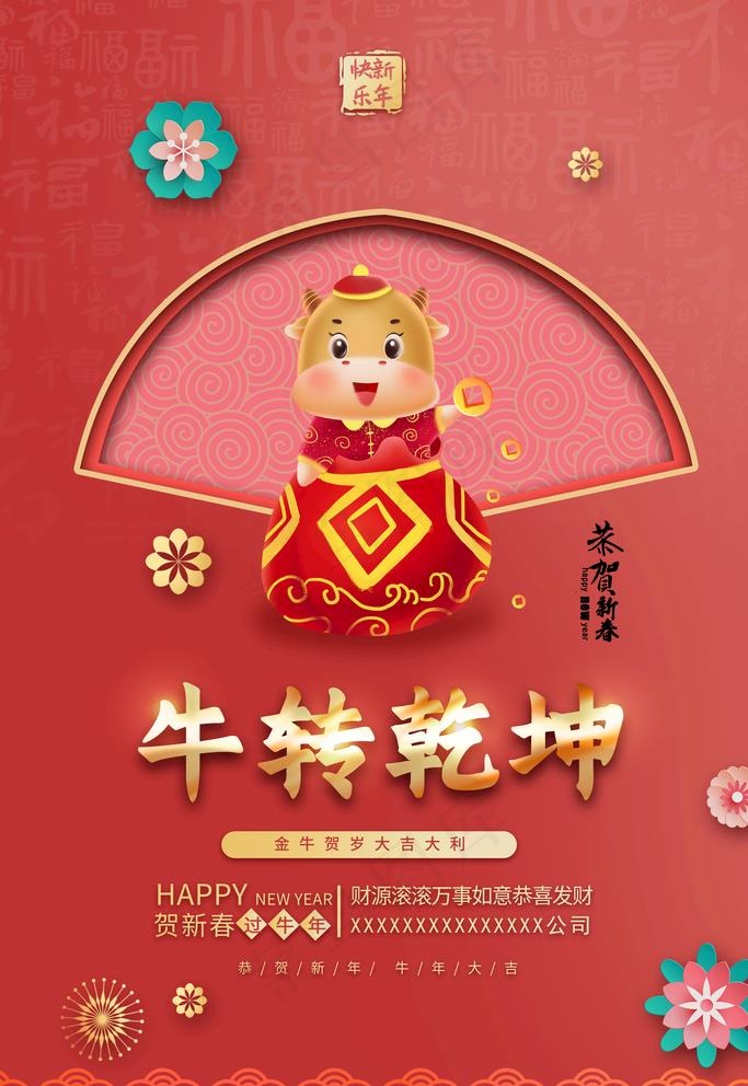 牛年图片(3543X5315(DPI:300))psd模版下载