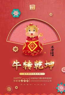 牛年图片 牛年图片