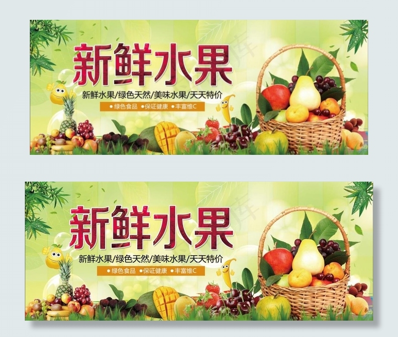 水果图片(6851X2953(DPI:30))psd模版下载
