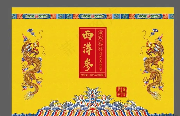 西洋参礼盒图片ai矢量模版下载