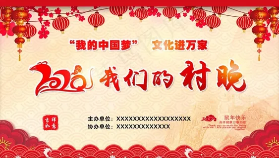 迎春晚会背景图片