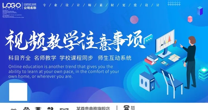 线上教育图片