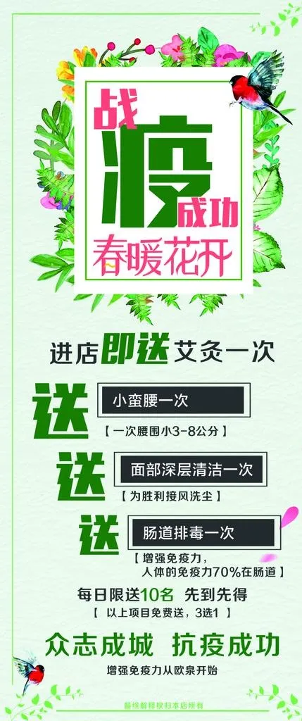 战疫成功展架图片cdr矢量模版下载