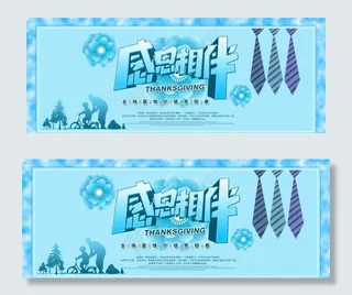 感恩节促销首页海报图片