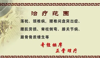 理疗名片图片