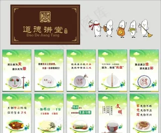 光盘行动 道德讲堂图片