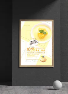 下午茶甜点海报图片