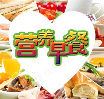 营养早餐图片