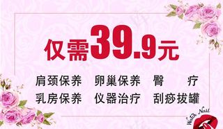 美容体验卡图片