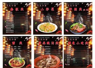 重庆小面灯箱片 价目表图片