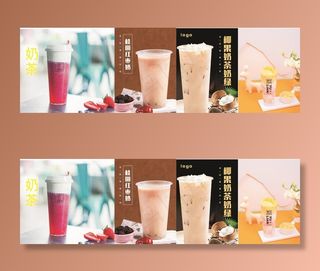 奶茶海报图片