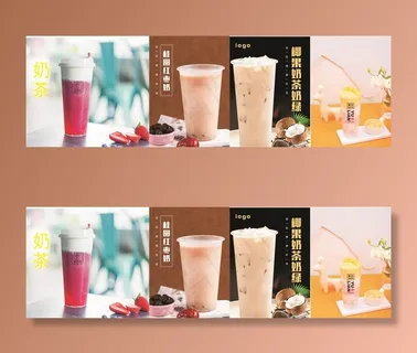 奶茶海报图片 奶茶海报图片