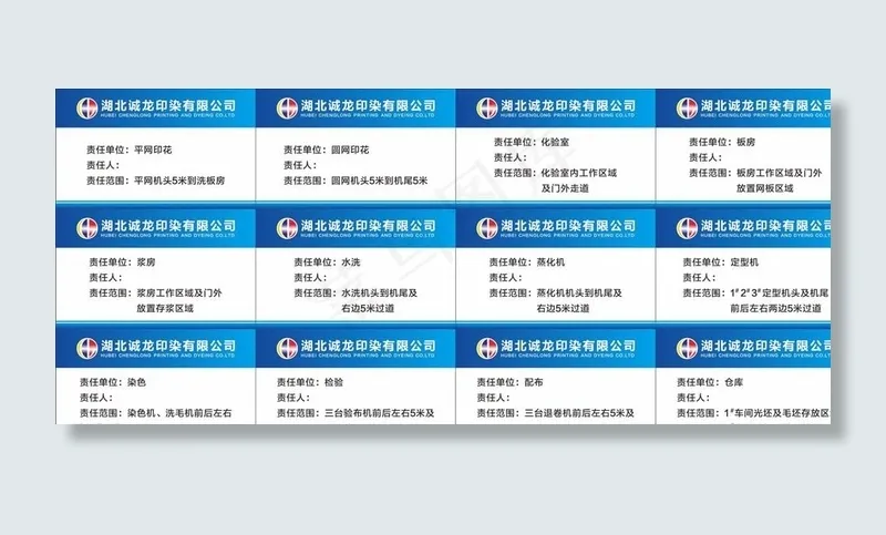 企业标签图片cdr矢量模版下载