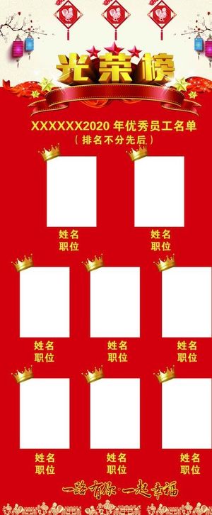 优秀员工展架图片