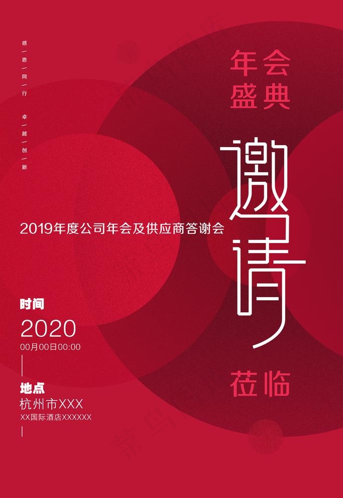 邀请函图片(3543X5315(DPI:150))psd模版下载