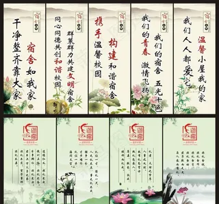 宿舍文化标语图片