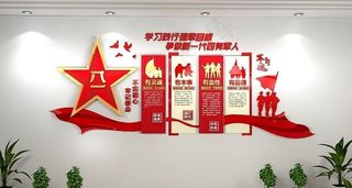 退役军人文化墙图片