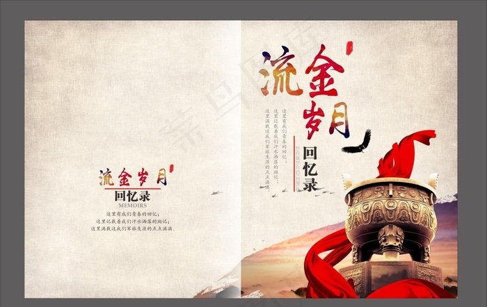 流金岁月图片(420X270)cdr矢量模版下载