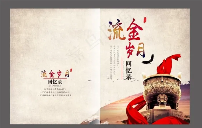 流金岁月图片(420X270)cdr矢量模版下载