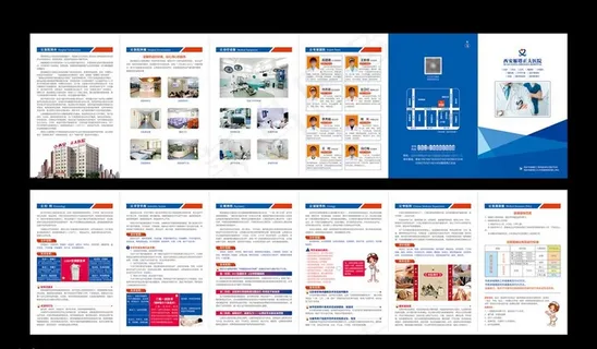医院六折页图片