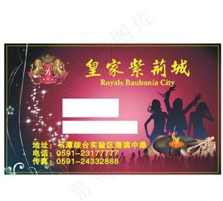 娱乐城名片图片