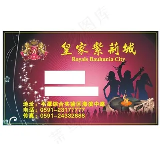 娱乐城名片图片