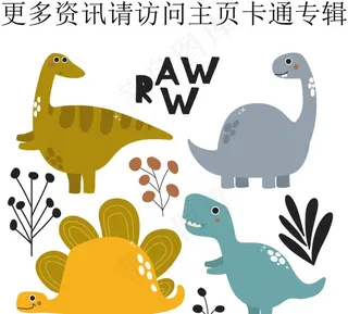 恐龙 鳄鱼 卡通 儿童 壁纸图片