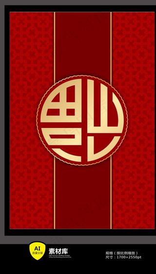 矢量中国风底纹背景图片