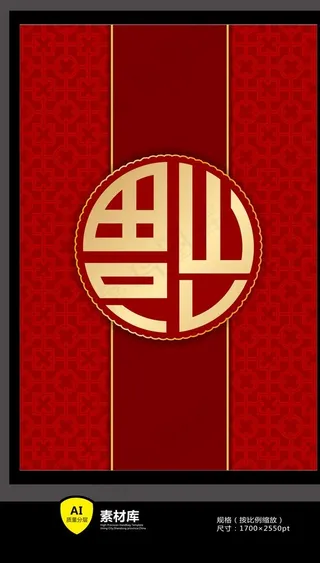 矢量中国风底纹背景图片