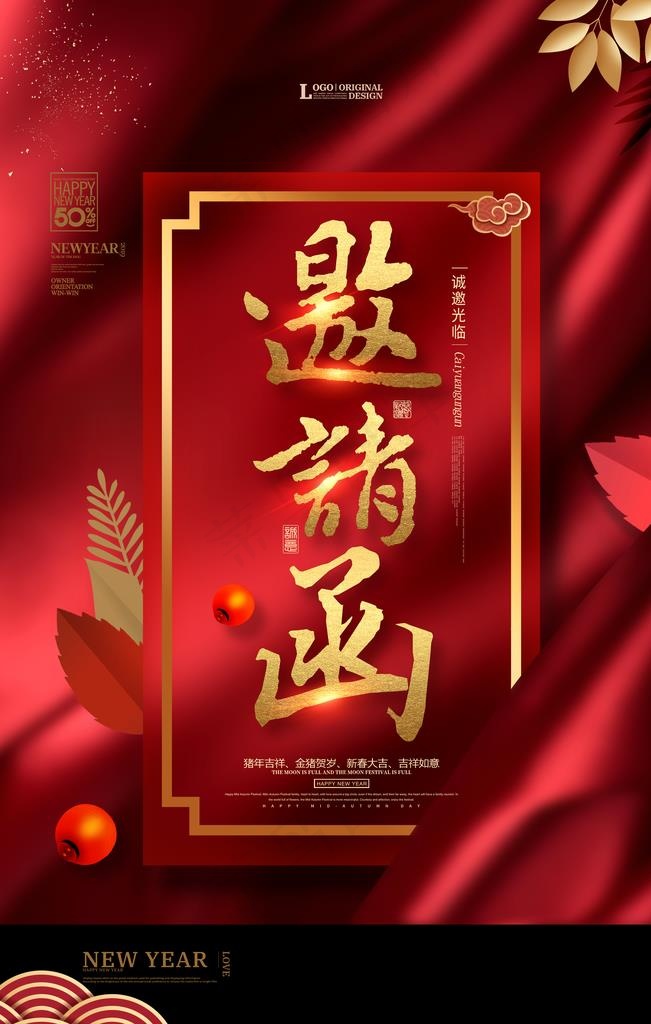 结婚邀请函图片(3544X5315(DPI:300))psd模版下载