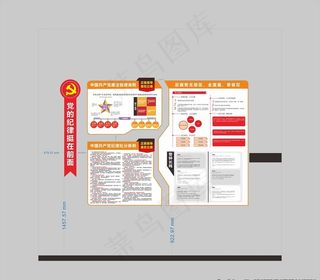 党建文化墙图片