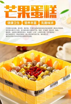 芒果蛋糕图片