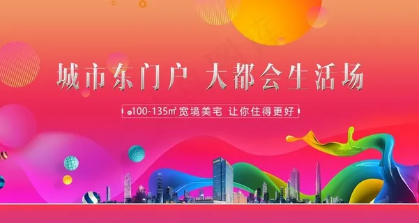 缤纷kv背景板图片