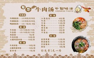 菜单图片