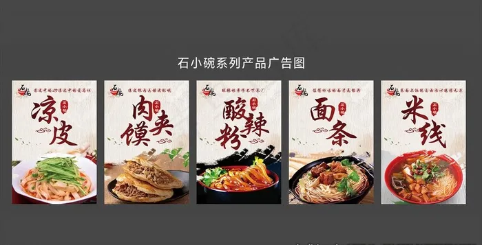 饮食文化图片(2303X3367(DPI:150))psd模版下载