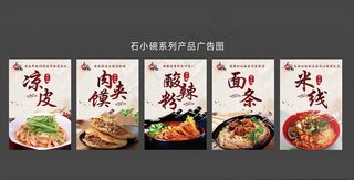 饮食文化图片