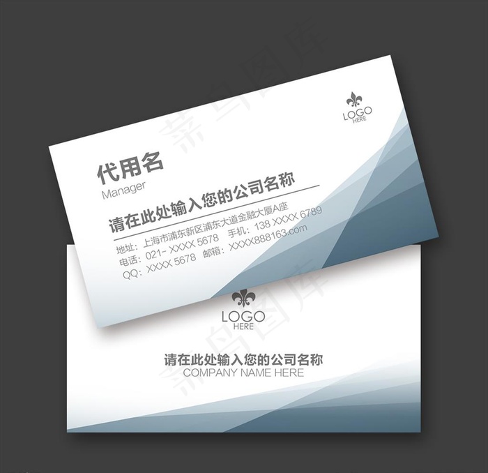 名片设计图片psd模版下载