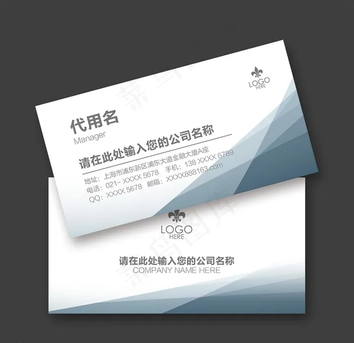 名片设计图片psd模版下载