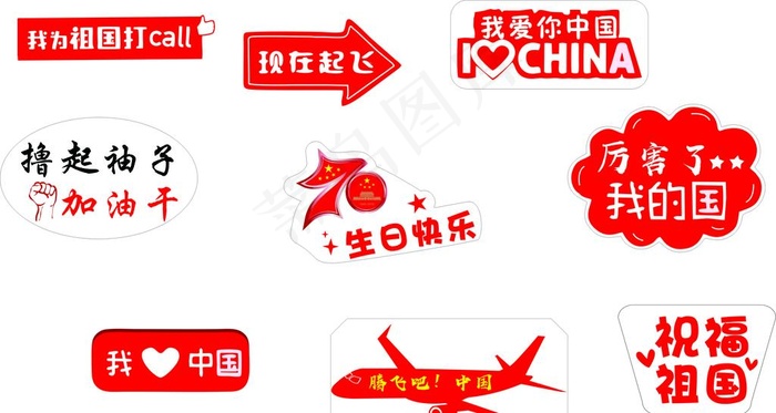 手举牌图片cdr矢量模版下载