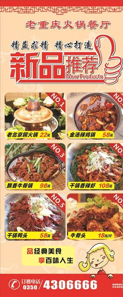 火锅展架饭店快餐展架图片cdr矢量模版下载