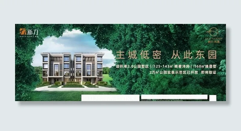 房产 房地产 绿色 森林 树木图片cdr矢量模版下载