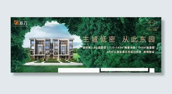 房产 房地产 绿色 森林 树木图片