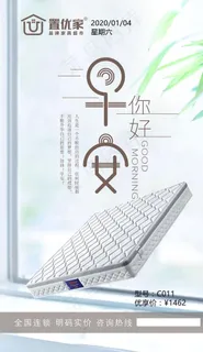 床垫早安广告图片 床垫早安广告图片