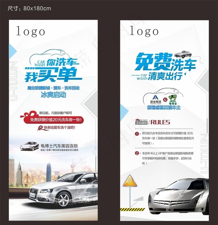 汽车洗车展架图片