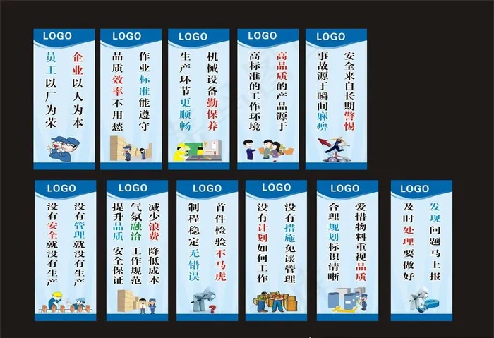 标语图片(297X210)cdr矢量模版下载