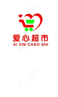 爱心超市图片