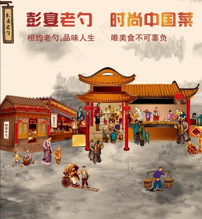 古代街景图片(4819X5669(DPI:72))psd模版下载