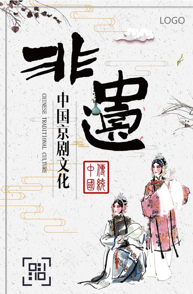 中国遗产文化图片psd模版下载