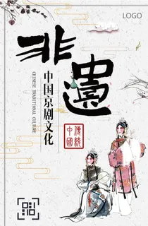 中国遗产文化图片